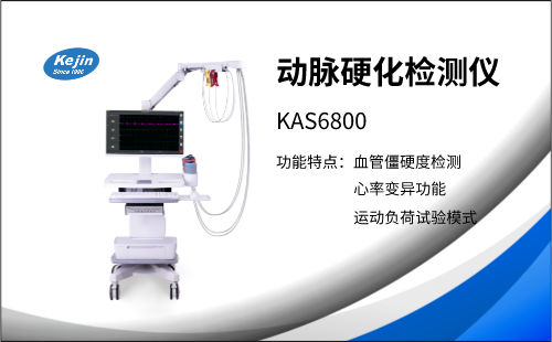 動脈硬化檢測儀 定期進(jìn)行心腦血管檢查