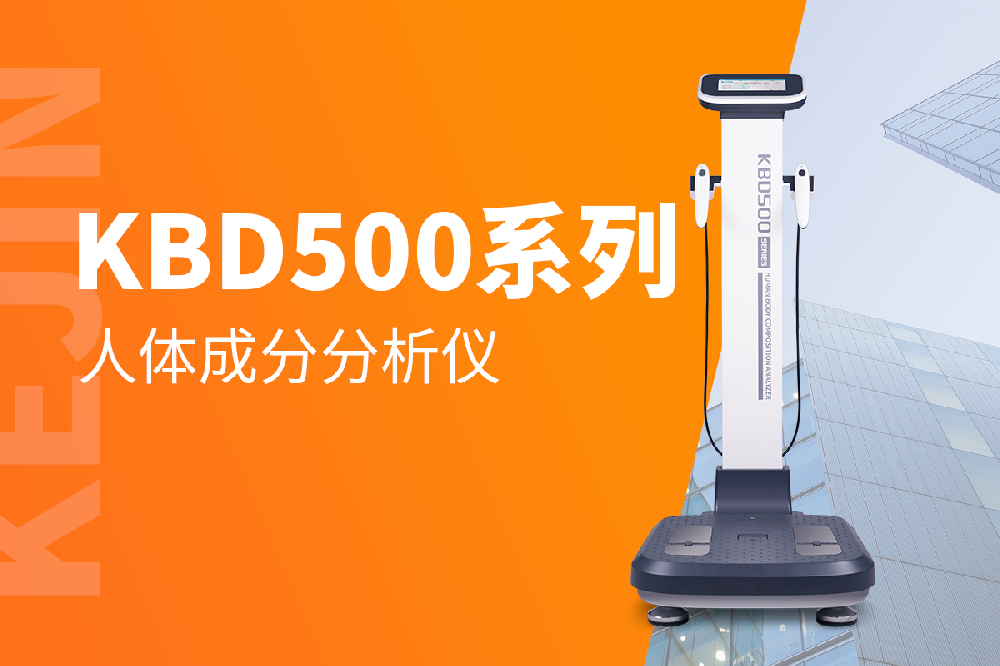測試人體成分的儀器原理是啥？效果可以嗎？
