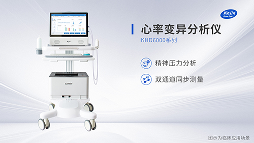 心率變異分析儀告訴你心率多少算正常