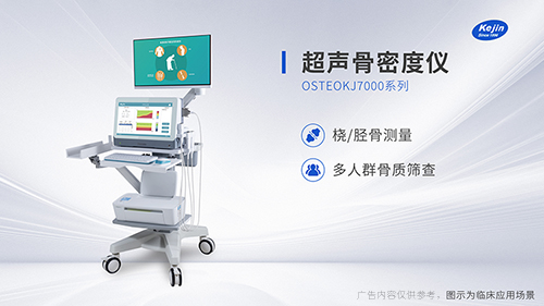 骨密度分析儀價格的其他影響因素?